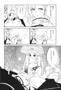Page 12 of GUILTY GEAR GIRLS ~ G³ - preview thumbnail