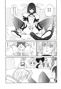 Page 27 of GUILTY GEAR GIRLS ~ G³ - preview thumbnail