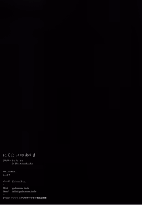 Page 17 of Nikutai no Akuma - preview thumbnail