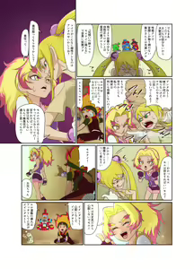 Page 2 of Imouto Moe! - preview thumbnail