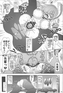 Page 20 of Senpai dake ga Shiranai Nanatsu no Kiroku - preview thumbnail