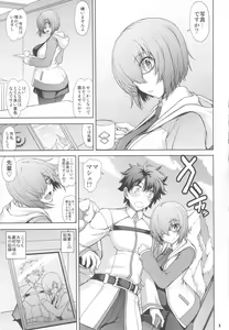 Page 2 of Senpai dake ga Shiranai Nanatsu no Kiroku - preview thumbnail
