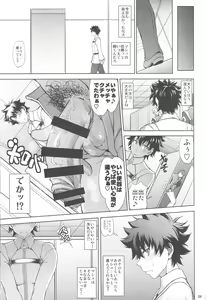 Page 30 of Senpai dake ga Shiranai Nanatsu no Kiroku - preview thumbnail