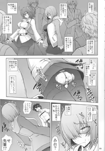 Page 10 of Senpai dake ga Shiranai Nanatsu no Kiroku - preview thumbnail