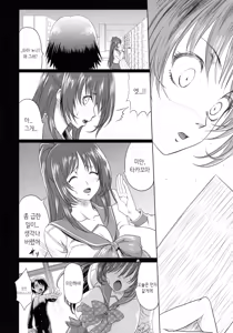 Page 6 of Tamanetoppai | 타마누나젖 - preview thumbnail