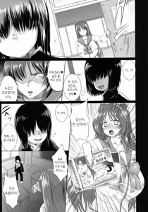 Page 7 of Tamanetoppai | 타마누나젖 - preview thumbnail