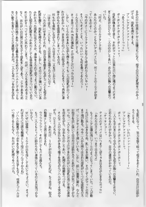 Page 110 of Bouhatsu Komusume - preview thumbnail