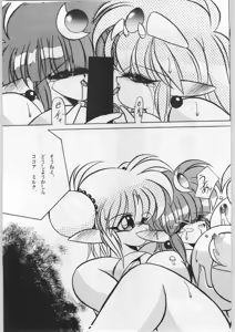 Page 26 of Bouhatsu Komusume - preview thumbnail
