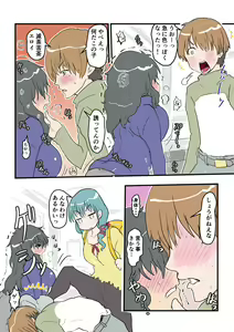 Page 9 of Fukanshou na Kanojo Sonogo no Sonogo - preview thumbnail