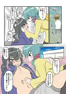 Page 10 of Fukanshou na Kanojo Sonogo no Sonogo - preview thumbnail