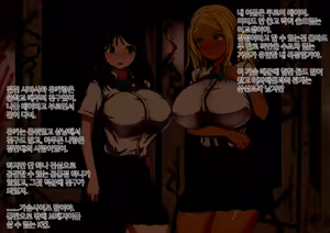 Page 2 of Fuhou Imin Senyou Sharyou to Bakunyuu Joshikousei | 불법이민 전용 차량 폭유 여X생 - preview thumbnail