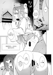 Page 21 of Komeiji Nurse no Echi Echi Kango Nisshi - preview thumbnail