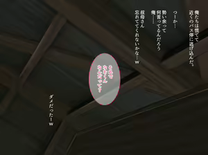 Page 31 of Oba-san to Boku no Himitsu no Natsu Yasumi - preview thumbnail