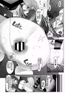 Page 11 of Emiya-ke Futei Koukou Ryouiki San ~Rider Medusa no Baai~ - preview thumbnail