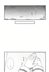 Page 22 of Dead Bowling | 데드♥볼링 - preview thumbnail