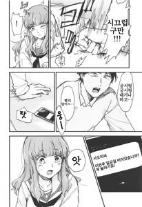 Page 29 of Dead Bowling | 데드♥볼링 - preview thumbnail