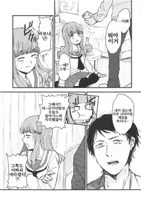 Page 30 of Dead Bowling | 데드♥볼링 - preview thumbnail