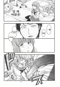 Page 31 of Dead Bowling | 데드♥볼링 - preview thumbnail