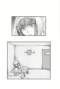 Page 38 of Dead Bowling | 데드♥볼링 - preview thumbnail