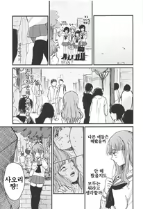 Page 6 of Dead Bowling | 데드♥볼링 - preview thumbnail