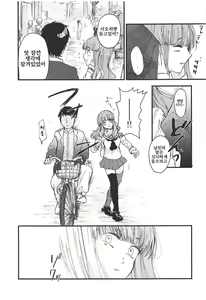 Page 10 of Dead Bowling | 데드♥볼링 - preview thumbnail