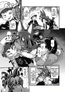 Page 101 of COMIC GAIRA | COMIC 외락 Vol. 02 - preview thumbnail
