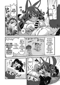 Page 106 of COMIC GAIRA | COMIC 외락 Vol. 02 - preview thumbnail