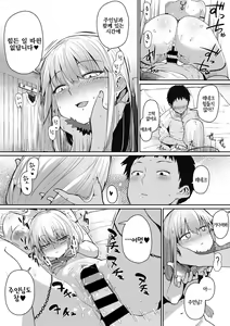 Page 132 of COMIC GAIRA | COMIC 외락 Vol. 02 - preview thumbnail