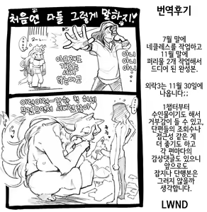 Page 146 of COMIC GAIRA | COMIC 외락 Vol. 02 - preview thumbnail