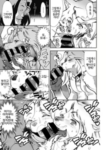 Page 15 of COMIC GAIRA | COMIC 외락 Vol. 02 - preview thumbnail