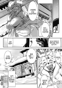 Page 26 of COMIC GAIRA | COMIC 외락 Vol. 02 - preview thumbnail