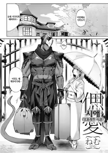 Page 27 of COMIC GAIRA | COMIC 외락 Vol. 02 - preview thumbnail