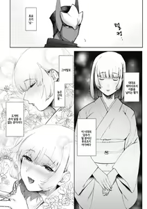 Page 31 of COMIC GAIRA | COMIC 외락 Vol. 02 - preview thumbnail