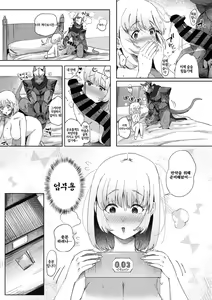 Page 41 of COMIC GAIRA | COMIC 외락 Vol. 02 - preview thumbnail