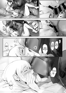 Page 43 of COMIC GAIRA | COMIC 외락 Vol. 02 - preview thumbnail