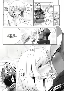 Page 48 of COMIC GAIRA | COMIC 외락 Vol. 02 - preview thumbnail