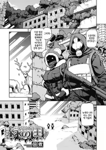 Page 49 of COMIC GAIRA | COMIC 외락 Vol. 02 - preview thumbnail