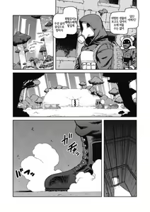Page 50 of COMIC GAIRA | COMIC 외락 Vol. 02 - preview thumbnail