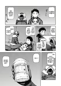 Page 53 of COMIC GAIRA | COMIC 외락 Vol. 02 - preview thumbnail
