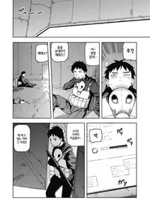 Page 54 of COMIC GAIRA | COMIC 외락 Vol. 02 - preview thumbnail