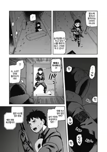Page 55 of COMIC GAIRA | COMIC 외락 Vol. 02 - preview thumbnail
