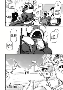 Page 70 of COMIC GAIRA | COMIC 외락 Vol. 02 - preview thumbnail