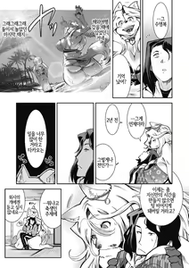 Page 7 of COMIC GAIRA | COMIC 외락 Vol. 02 - preview thumbnail