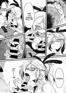 Page 76 of COMIC GAIRA | COMIC 외락 Vol. 02 - preview thumbnail