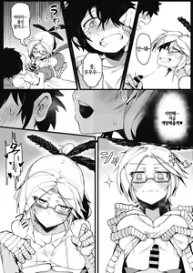 Page 78 of COMIC GAIRA | COMIC 외락 Vol. 02 - preview thumbnail