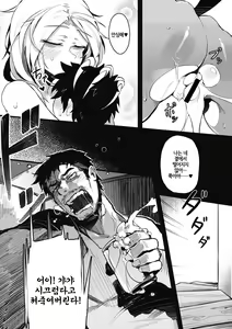 Page 95 of COMIC GAIRA | COMIC 외락 Vol. 02 - preview thumbnail