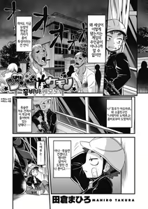 Page 97 of COMIC GAIRA | COMIC 외락 Vol. 02 - preview thumbnail