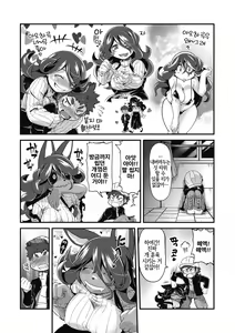 Page 99 of COMIC GAIRA | COMIC 외락 Vol. 02 - preview thumbnail