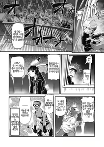 Page 100 of COMIC GAIRA | COMIC 외락 Vol. 02 - preview thumbnail