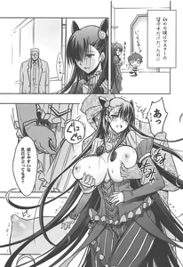 Page 12 of Murasaki Shikibu Ryoujoku Monogatari - preview thumbnail